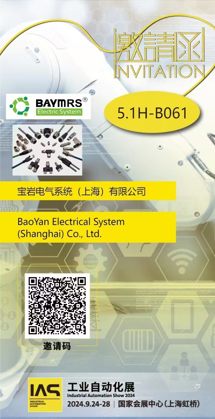 宝岩电气（BAYMRS)于2024年9月24-28日在国家会展中心参加为期五天的“工业自动化展”，展位号：5.1H-B061